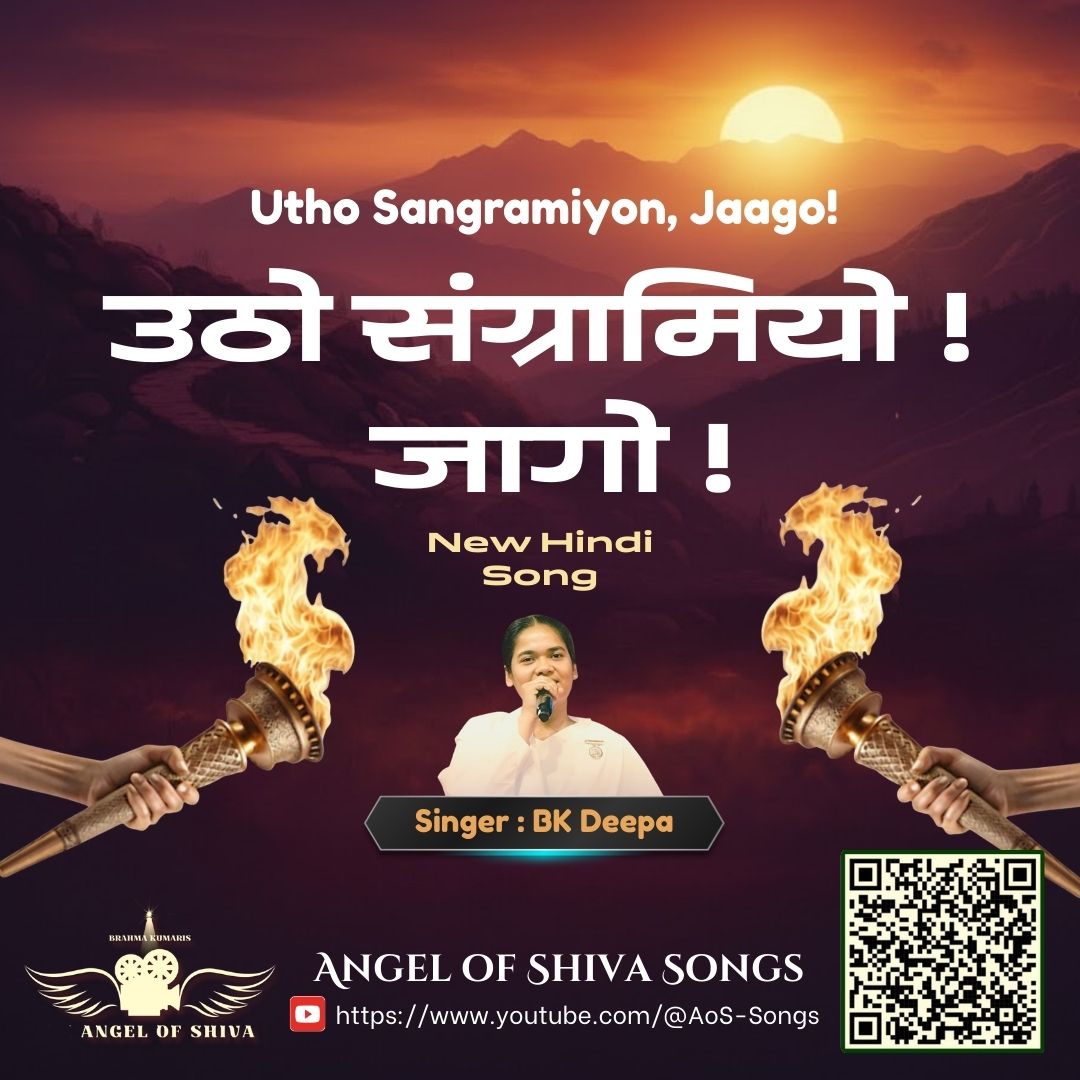 Utho Sangramiyon Jaago!